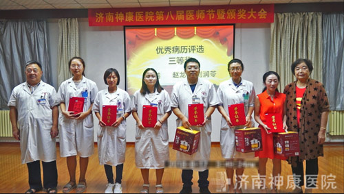 ������ҽԺ�׽��й�ҽʦ��